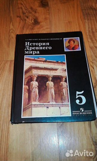 Учебники по историии, 5,6,7,8,9,10,11 класс