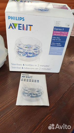 Стерилизатор