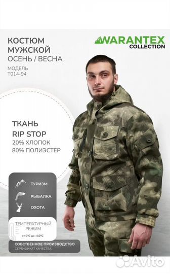 Новый костюм для туризма, рыбалки и охоты