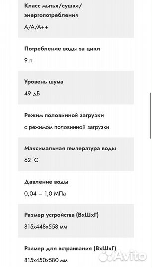 Посудомоечная машинка LEX 4553