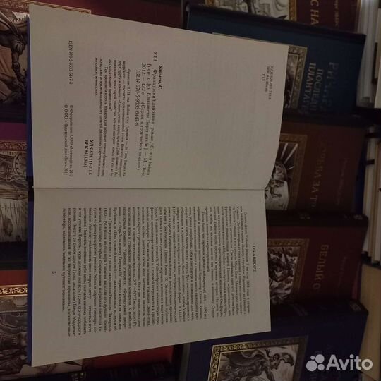 Книги. Коллекция исторических романов