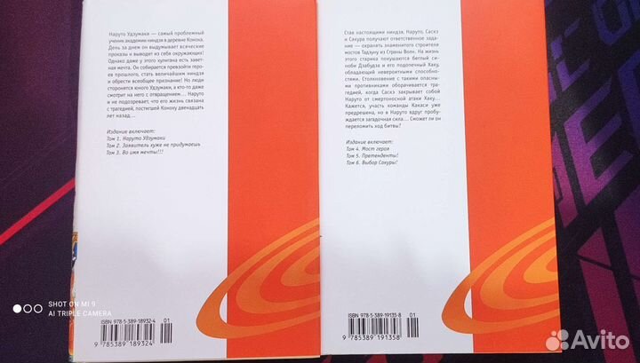 Манга Наруто