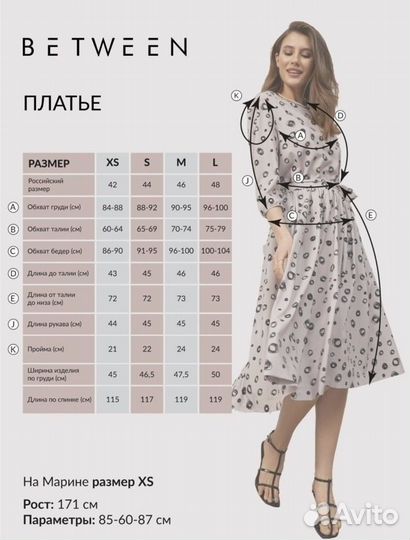 Платье