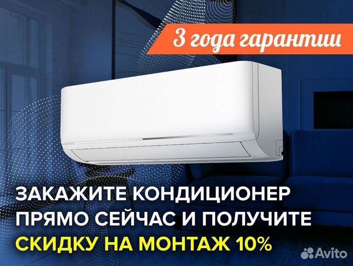 Надежная сплит-система без сквозняков