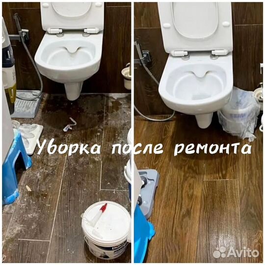 Клининг, уборка, выезд в день заказа