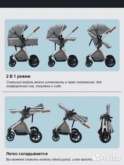 Коляска luxmom 3 в 1