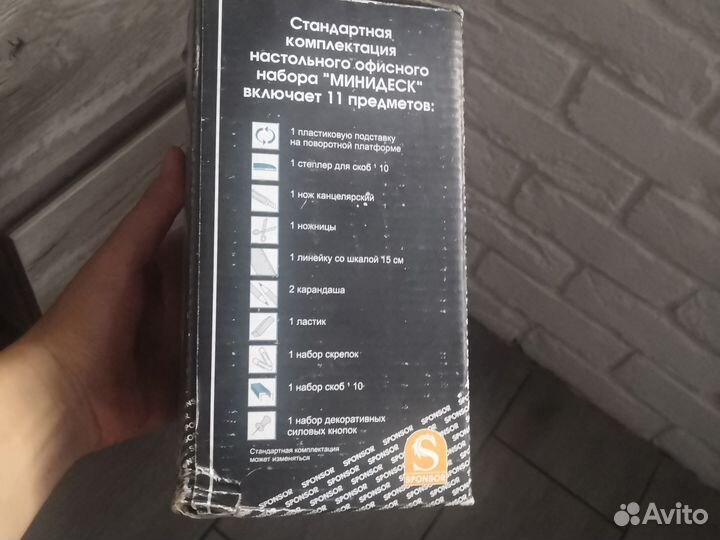 Офисный набор