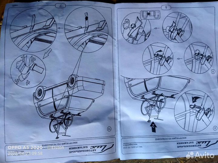Багажник для перевозки велосипеда