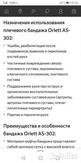 Бандаж плечевой косыночный Orlet AS-302, размер М