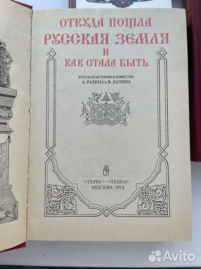 Книги исторические романы