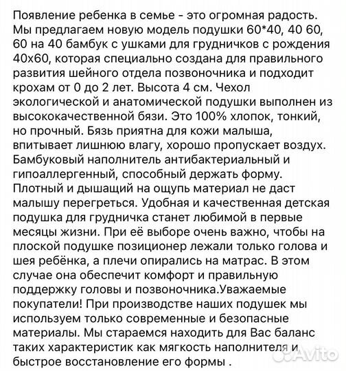 Подушка для новорожденных