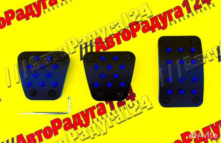 Накладки на педали (синие) (Компл.-3 шт.) (1078)