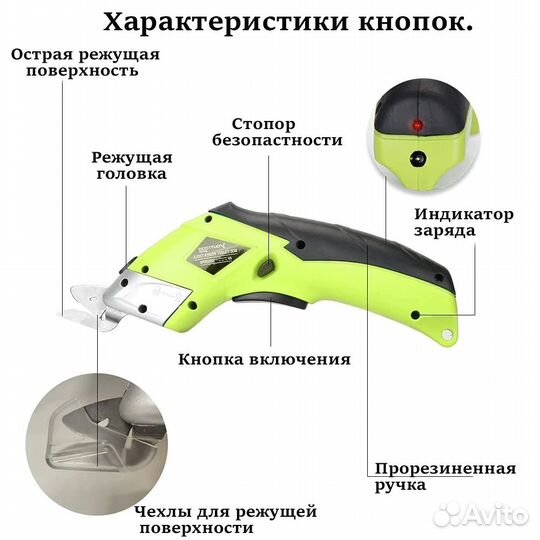 Ножницы портновские для тафтинга электрические