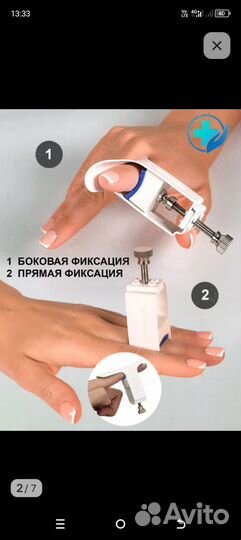 Бандаж на палец-выпримитель