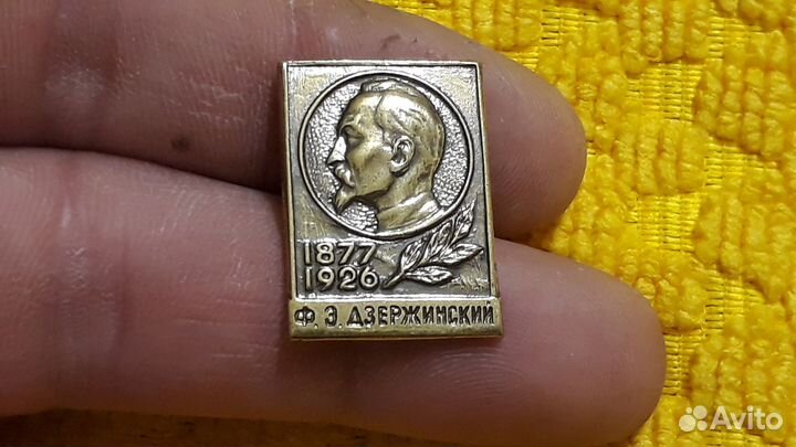 Тяжелый знак Дзержинский 1877-1926