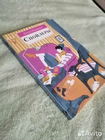 Спойлеры