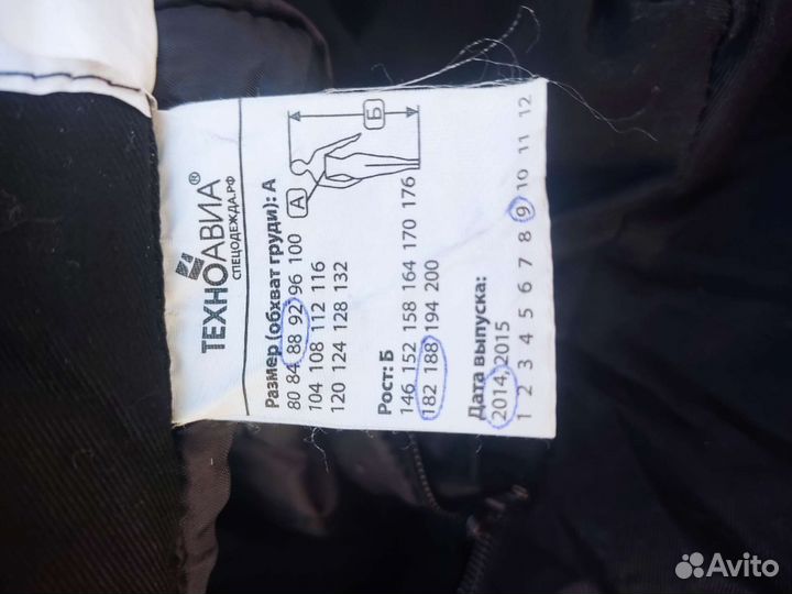 Спецодежда