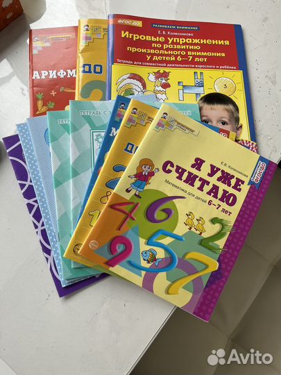 Учебные пособия 5-7 лет