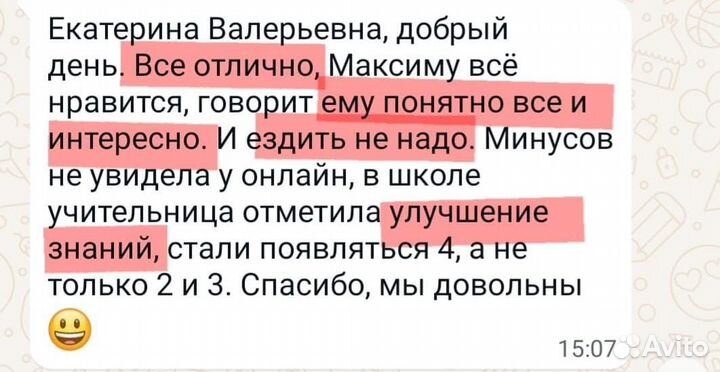 Екатерина Репетитор по английскому