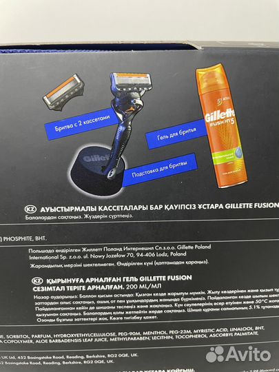 Подарочный набор Gillette Мужской Женский Оригинал