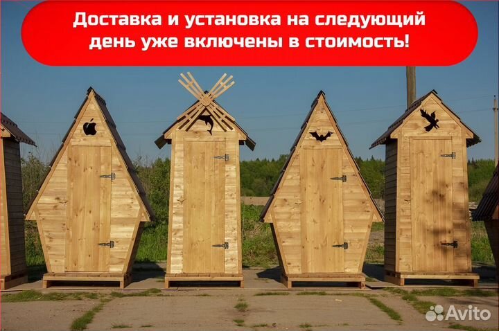 Дачный туалет от производителя