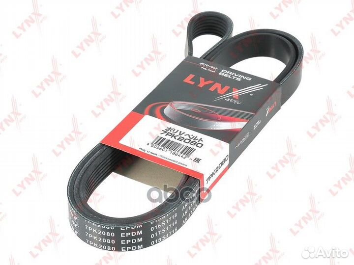 Ремень поликлиновый 7PK2080 lynxauto