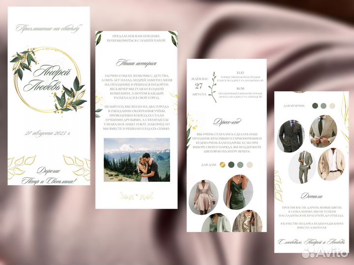 Свадебные пригласительные приглашения