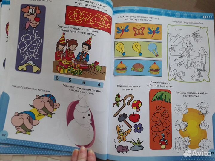 Сборник развивашек