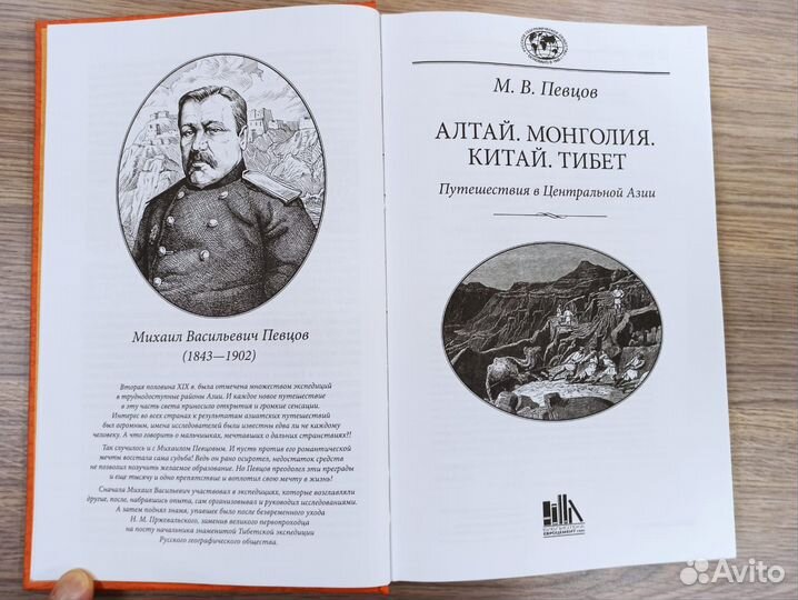 Алтай.Монголия.Китай.Тибет