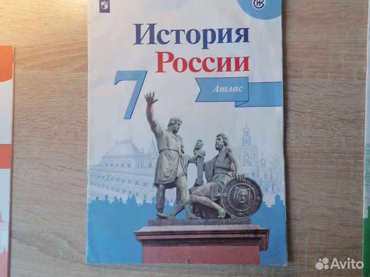 История России атлас (6,7,8,9)