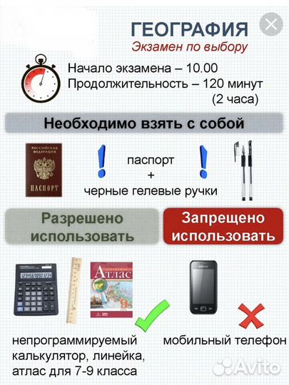 Репетитор по географии (огэ, егэ)