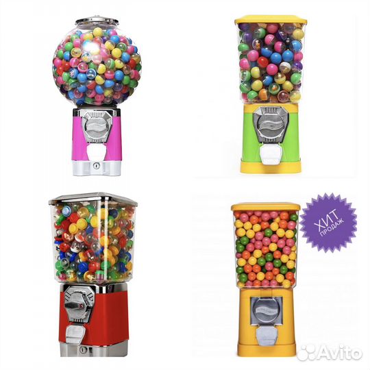 Автомат для жвачки
