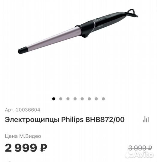 Конусная плойка Philips BHB872/00