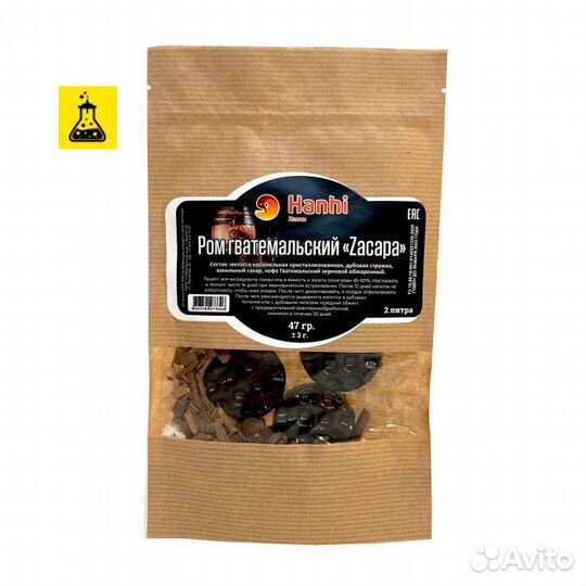 Набор трав и специй Гватемальский ром