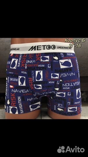 Трусы мужские новые 46 размер