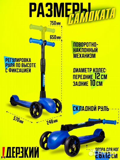 Самокат детский boss синий