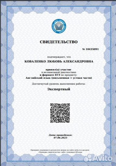 Учитель английского языка онлайн