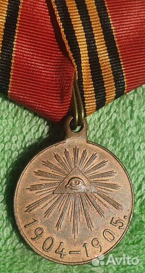 Медаль В память Русско-Японской войны 1906г Россия