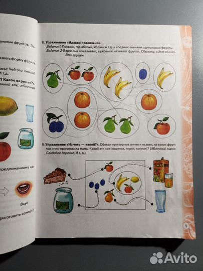 Логопедические домашние задания