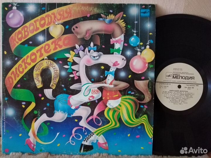 Пластинки Винил