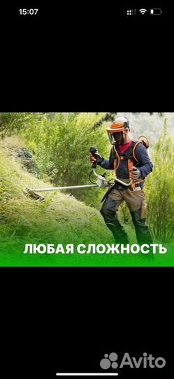 Покос травы триммером