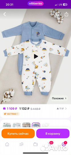 Комбинезон 86