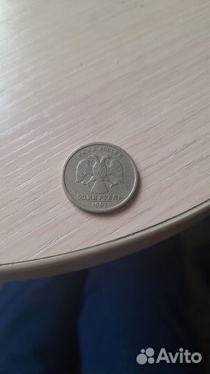 Монета 1997 года редкая