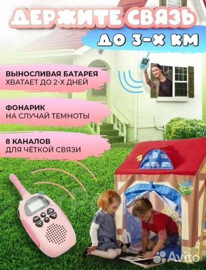 Детская рация,набор раций,2шт,радиостанция,usb,бес