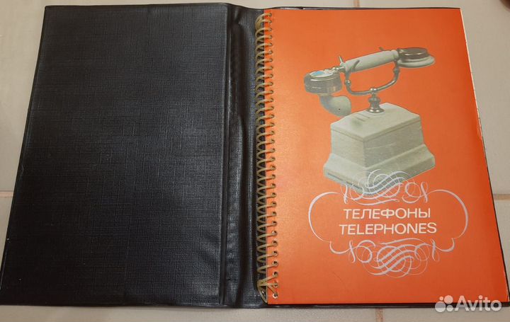 Записные телефонные книжки (СССР)