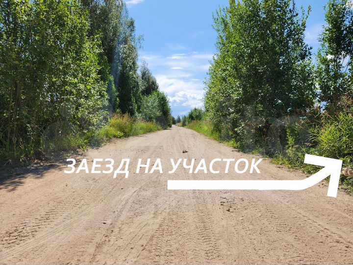 Участок 21 сот. (ИЖС)