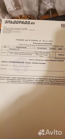 Планшет Samsung Galaxy Tab S9 FE+ 8/128 Graphite