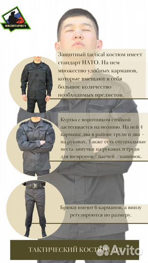 Тактический костюм черный