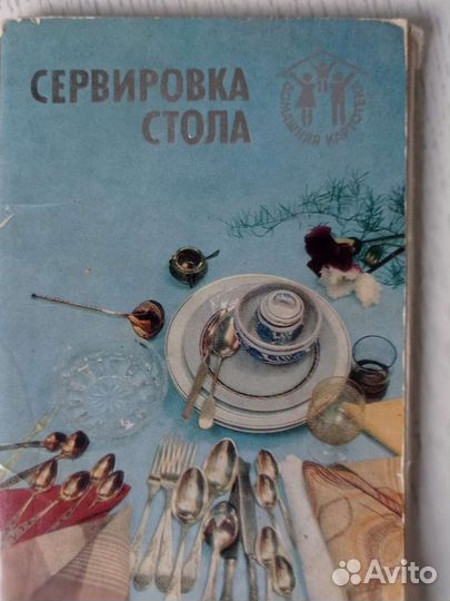 Открытки СССР 