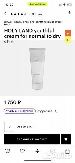 Набор косметики и духи